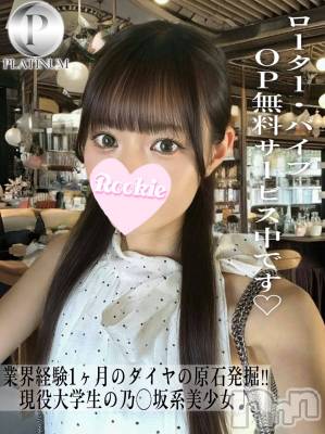 いちか☆プラチナ(21) 身長165cm、スリーサイズB83(B).W56.H83。長岡デリヘル ROOKIE(ルーキー)在籍。
