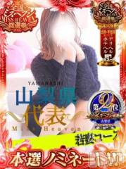 松本発デリヘル松本人妻隊(マツモトヒトヅマタイ) みく(22)の11月22日写メブログ「【重要】お願い🥺🥺🥺」