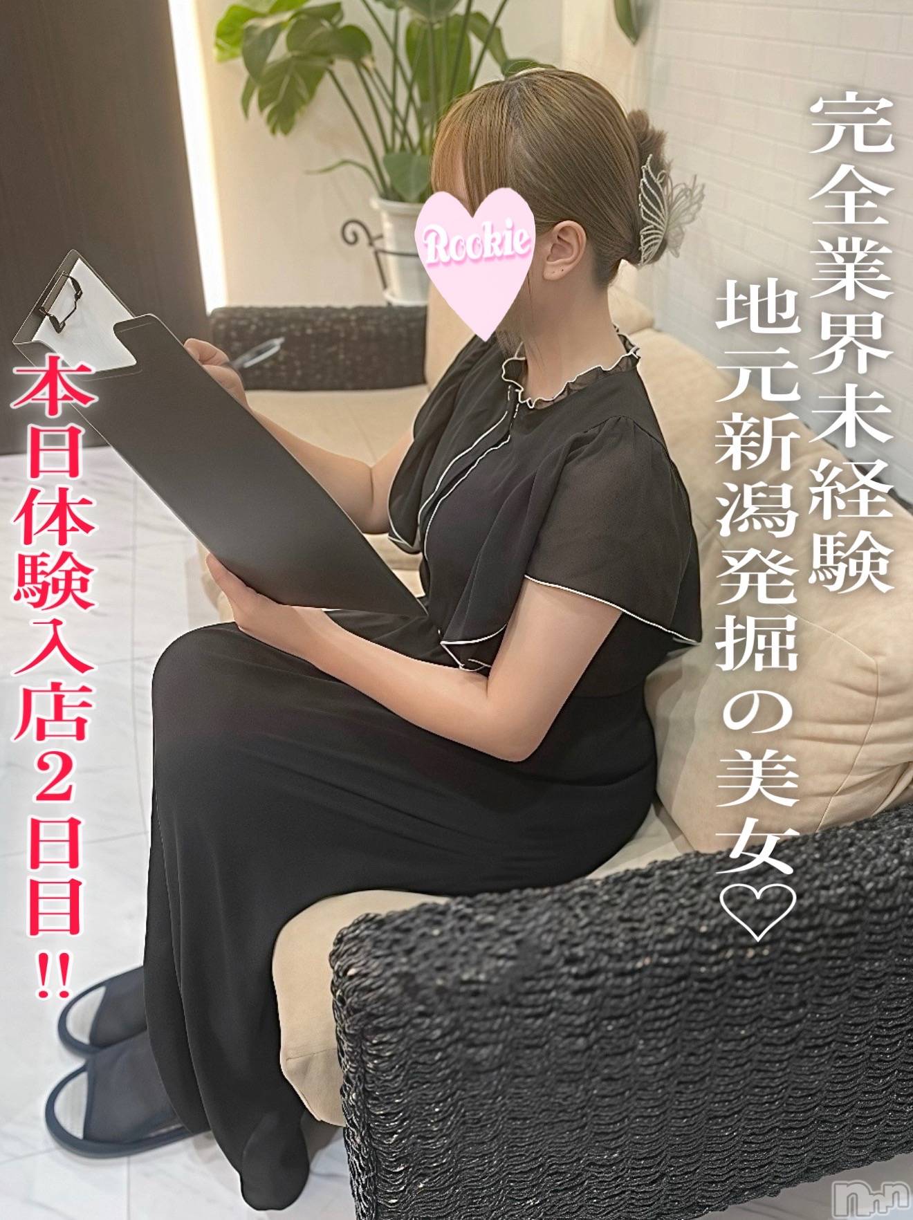 みやび☆完全業界未経験