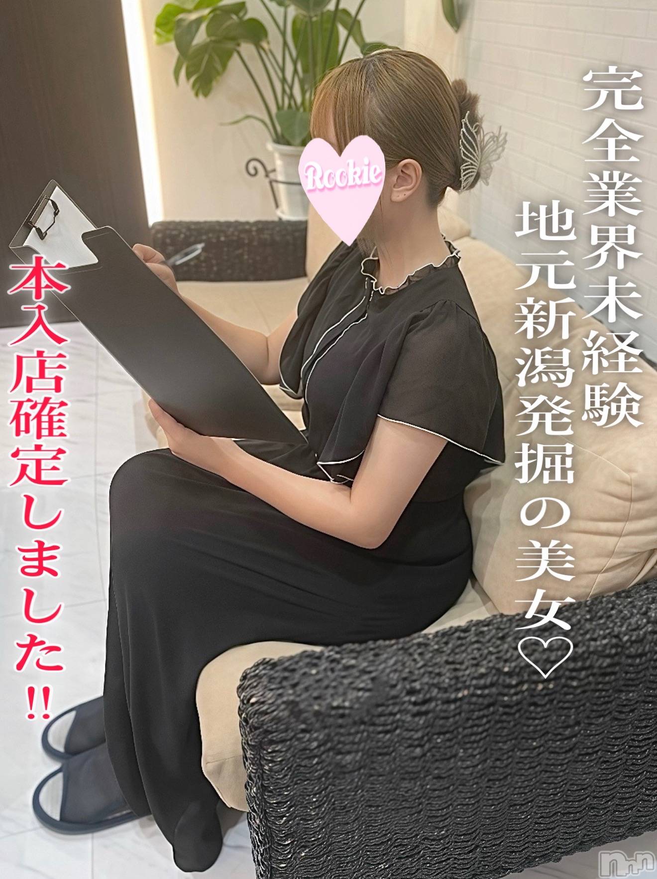 みやび☆完全業界未経験