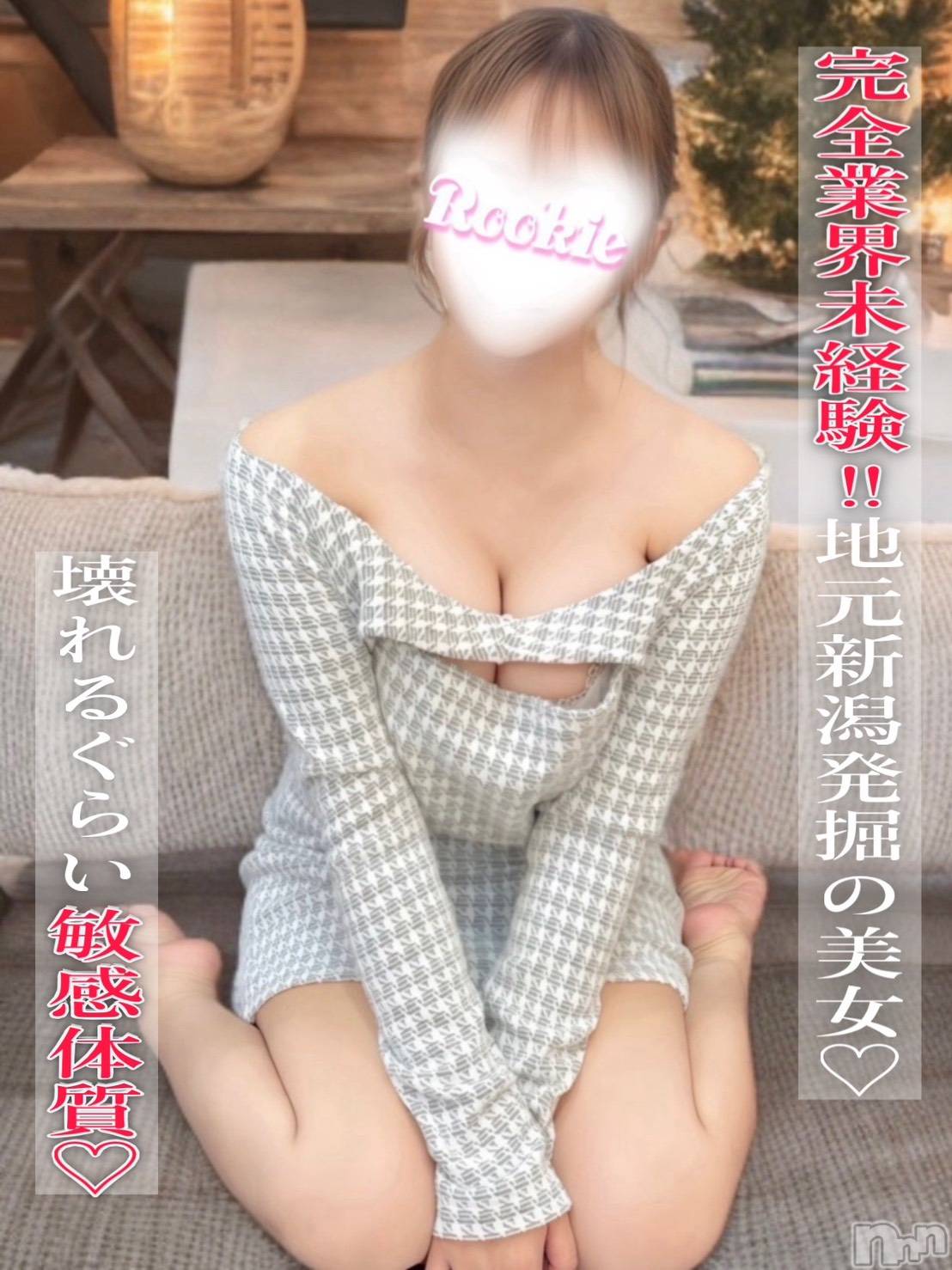 みやび☆完全業界未経験