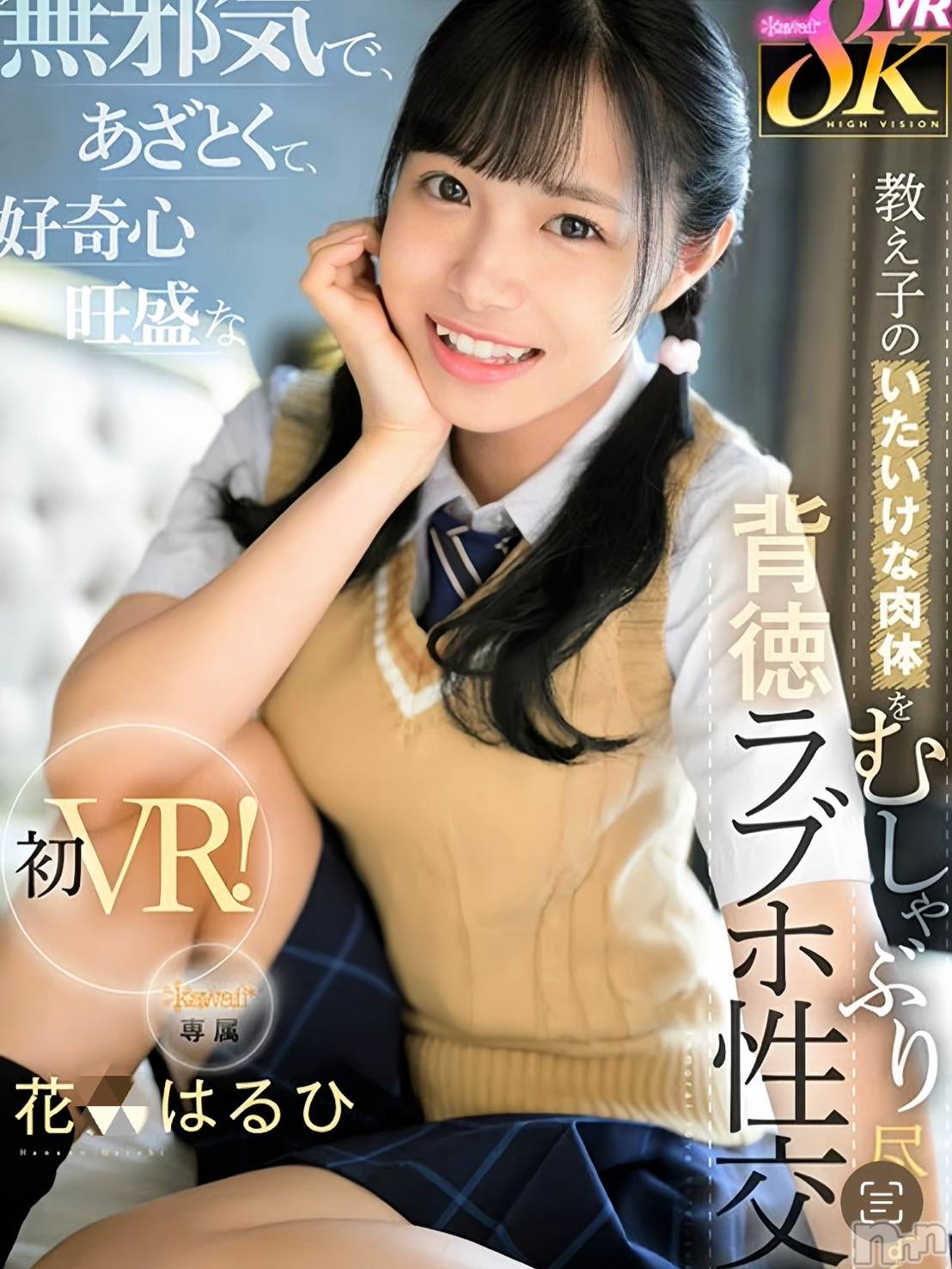 はるひ