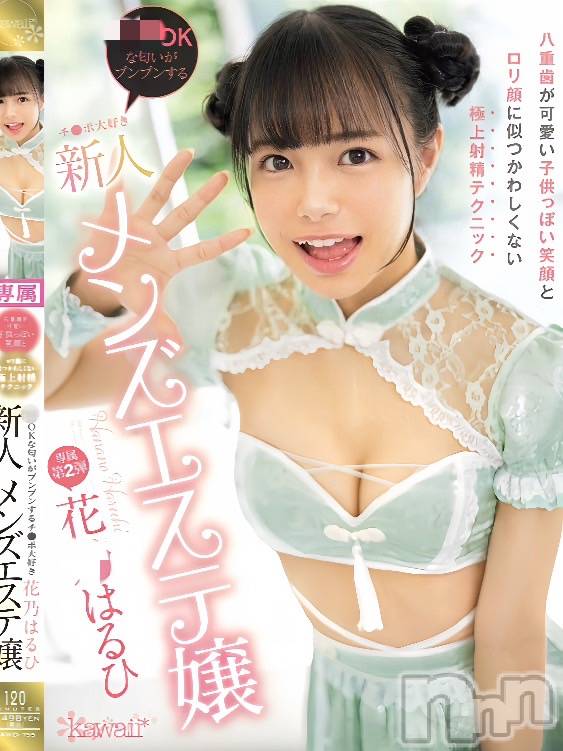 はるひ