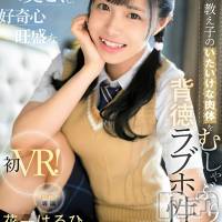 はるひ