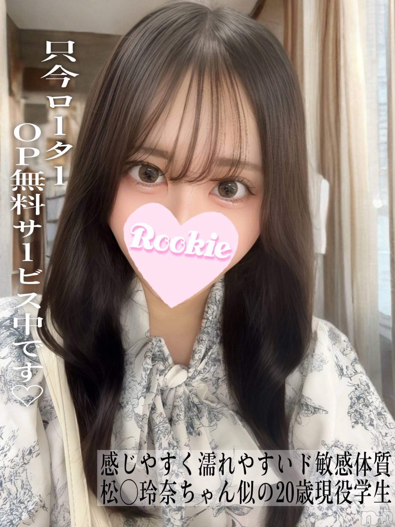 れな