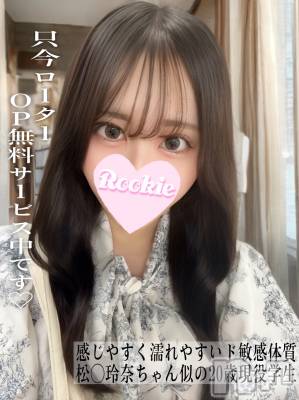 れな(20) 身長155cm、スリーサイズB83(C).W56.H84。長岡デリヘル ROOKIE(ルーキー)在籍。