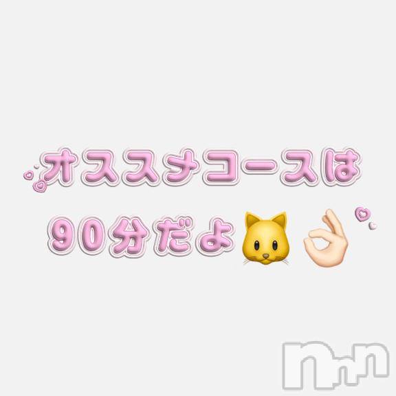 上越デリヘルBLUE BIRD上越店(ブルーバード上越店)奏音かのん(25)の2025年9月9日写メブログ「🎗️必読🎗️オススメコースは90分💖」
