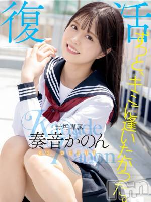 奏音かのん(25) 身長167cm、スリーサイズB87(E).W56.H84。上越デリヘル BLUE BIRD上越店(ブルーバード上越店)在籍。