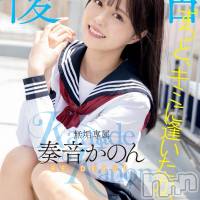 奏音かのん
