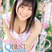 奏音かのん