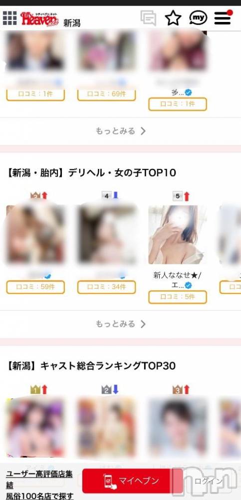 新潟デリヘルOffice Amour(オフィスアムール) 新人ななせ/エステ課(32)の1月7日写メブログ「おかげさまで(*´`)♡♡」