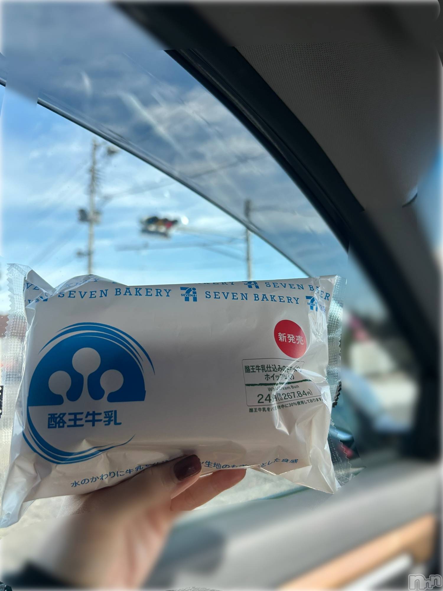 新潟デリヘルOffice Amour(オフィスアムール)体験ななせ/エステ課(32)の2025年11月24日写メブログ「糖分補給(* ᴗ͈ˬᴗ͈)”」