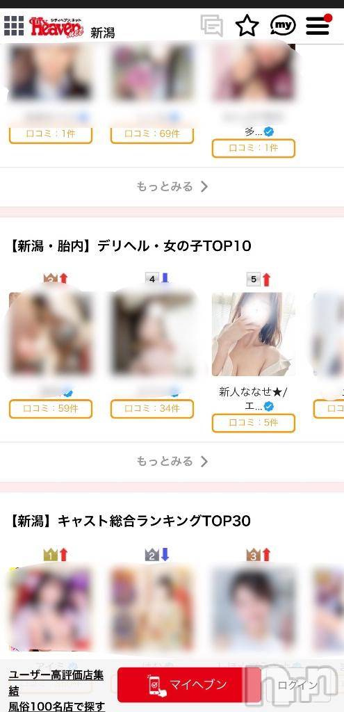 新潟デリヘルOffice Amour(オフィスアムール)新人ななせ/エステ課(32)の2026年1月7日写メブログ「おかげさまで(*´`)♡♡」