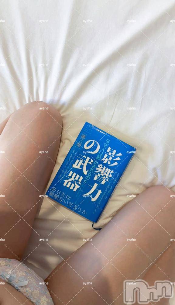 上越デリヘルRICHARD（リシャール）(リシャール)青梅あやは(21)の2025年9月11日写メブログ「📕旅のお供📕」