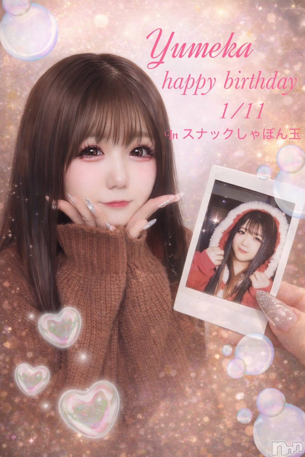 ����������ʥå��������륺�С����ʥå�����ܤ��(���ʥå�����ܥ����) ��2026ǯ1��6���̥�֥����������ޤ��Ƥ���ǤȤ��������ޤ���💝💝��