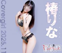 上越デリヘルらぶ妻　～新潟の人妻が集う店～(ラブツマ) 【初出勤】椿りな(35)の11月23日写メブログ「60回目の♡」