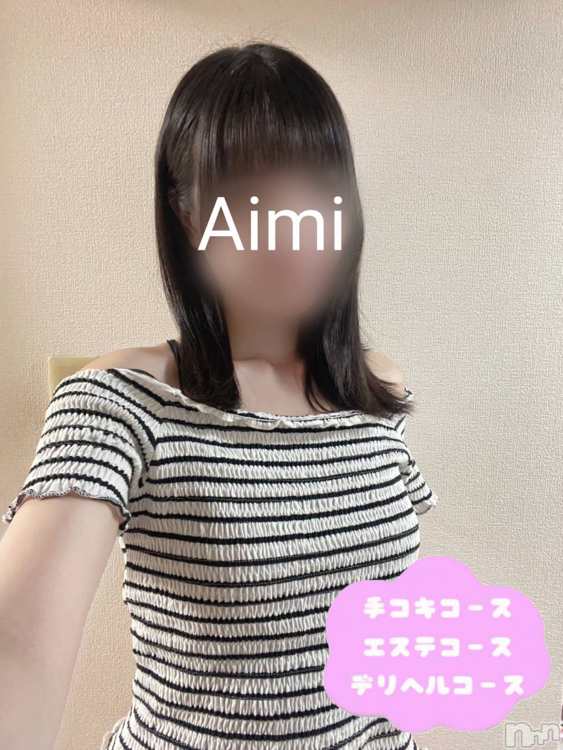 体験あいみ