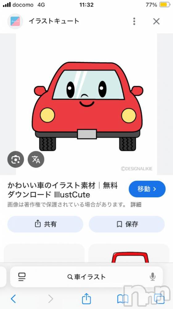 長岡デリヘル純・無垢(ジュンムク) うらん(20)の10月2日写メブログ「お礼」