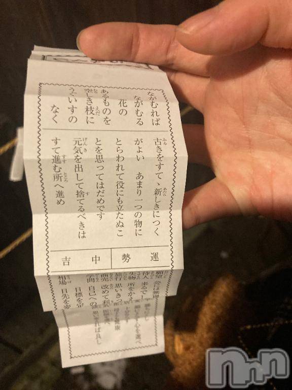 長岡デリヘル純・無垢(ジュンムク) うらん(20)の1月3日写メブログ「しゅっきん」