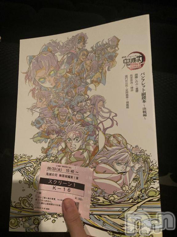長岡デリヘル純・無垢(ジュンムク)うらん(20)の2025年9月24日写メブログ「鬼滅キッズ」