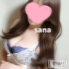 新人☆さな(24)