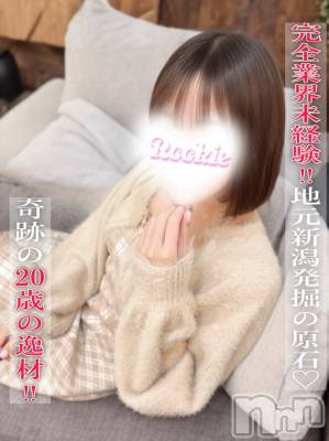 あや☆完全業界未経験(20) 身長149cm、スリーサイズB82(B).W56.H83。長岡デリヘル ROOKIE(ルーキー)在籍。