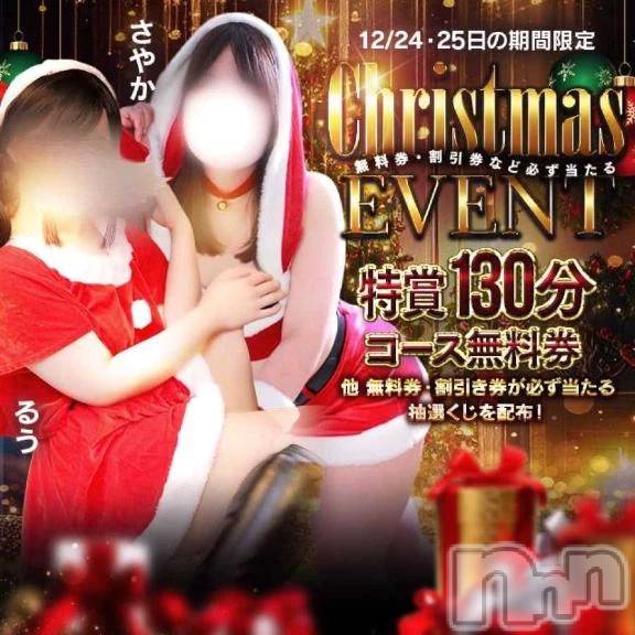 新潟デリヘル新潟市鳥屋野潟ちゃんこ(ニイガタシトヤノガタチャンコ)れな(21)の2025年12月25日写メブログ「🎅クリスマス🎄」