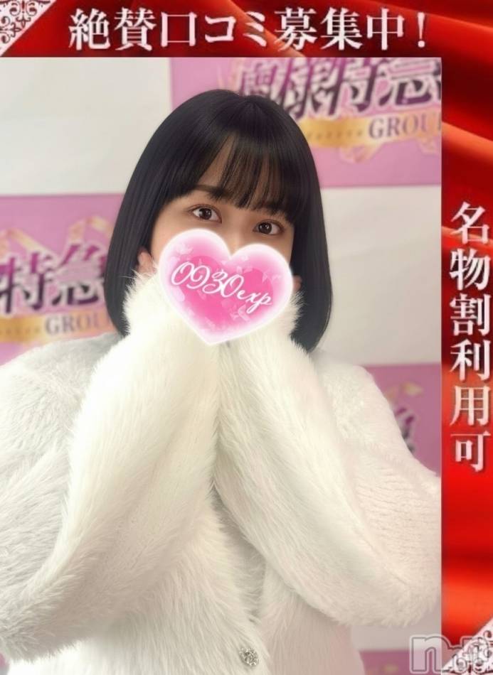 新潟デリヘル奥様特急 新潟店(オクサマトッキュウニイガタテン) はとり(21)の3月23日写メブログ「2回も〇〇しかけた😇💦」