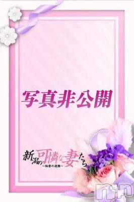 佐久間 えみ(37) 身長164cm、スリーサイズB83(C).W57.H82。新潟デリヘル 新潟の可憐な妻たち～秘密の逢瀬～(ニイガタノカレンナツマタチ～ヒミツノオウセ～)在籍。