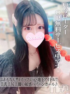 さらら(21) 身長160cm、スリーサイズB88(F).W57.H85。長岡デリヘル ROOKIE(ルーキー)在籍。