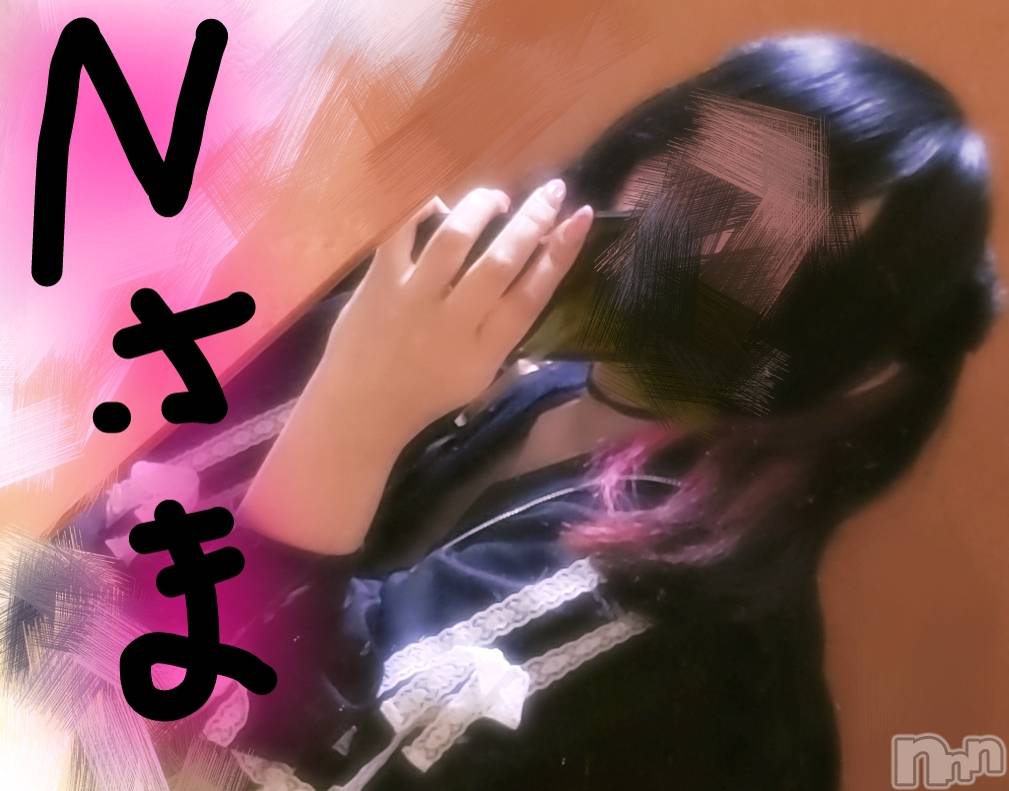 新潟デリヘルジャスミンエロスナイパー　ありあ(25)の2025年9月22日写メブログ「お礼❇️N様」