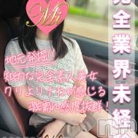 体験ほのか★完全業界未経験