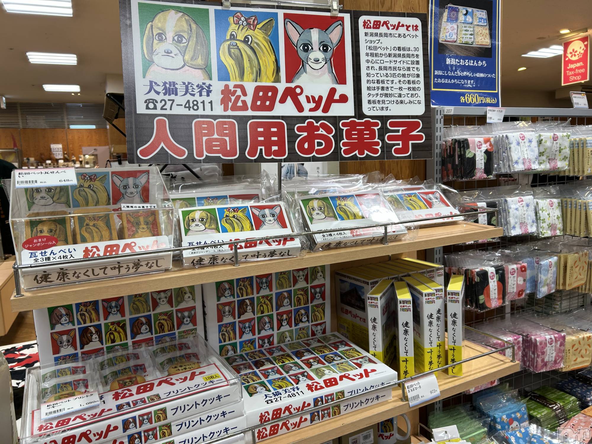 新潟メンズエステMYIRO　-マイロ-(マイロ)きりみ(25)の2025年12月28日写メブログ「犬猫美容 松田ペット🐕 ͗ ͗🐈‍⬛」