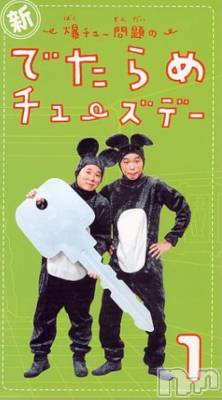 �������������Х��顦�����CLUB Reve-�졼��-(����֥졼��) ���ޤ�1��26���̥�֥����ֲ�����������