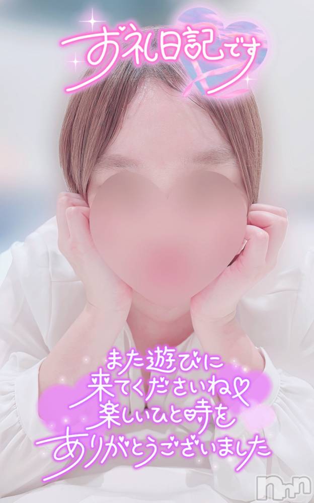 新潟デリヘル新潟出張メンズエステ Fancy -ファンシィ-(ニイガタシュッチョウメンズエステファンシィ) 新人☆えま(23)の10月2日写メブログ「お礼日記💌𓂃𓈒𓂂𓏸」