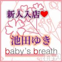 池田ゆき【新人】
