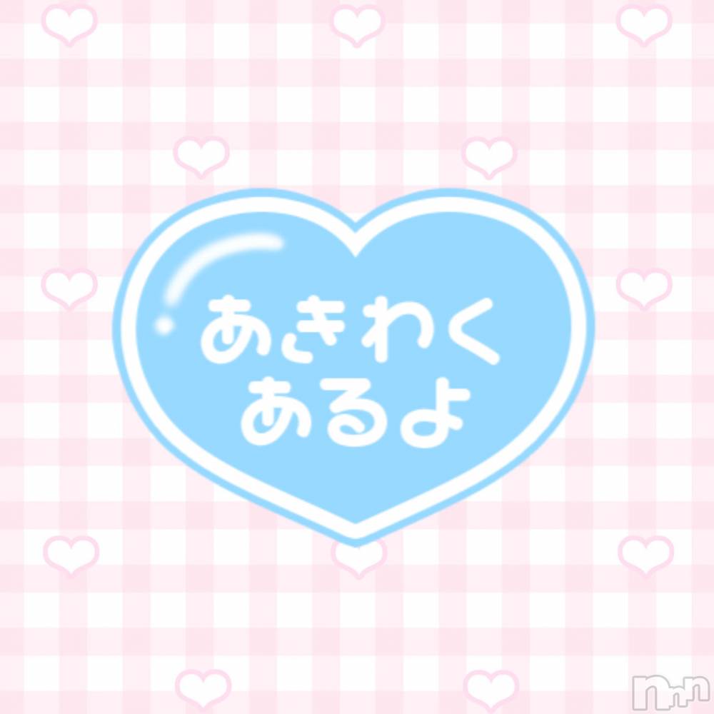 新潟デリヘルOffice Amour(オフィスアムール) 体験みなみ/ヘルス課(22)の11月5日写メブログ「出勤予定💚」