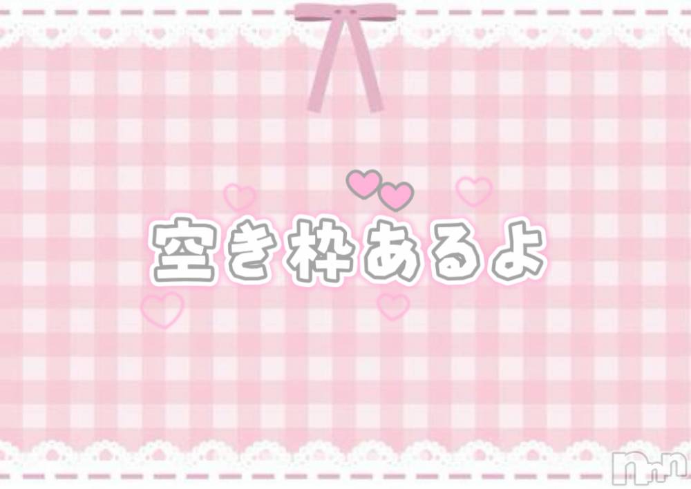 新潟デリヘルOffice Amour(オフィスアムール) 体験みなみ/ヘルス課(22)の12月9日写メブログ「出勤予定❕」