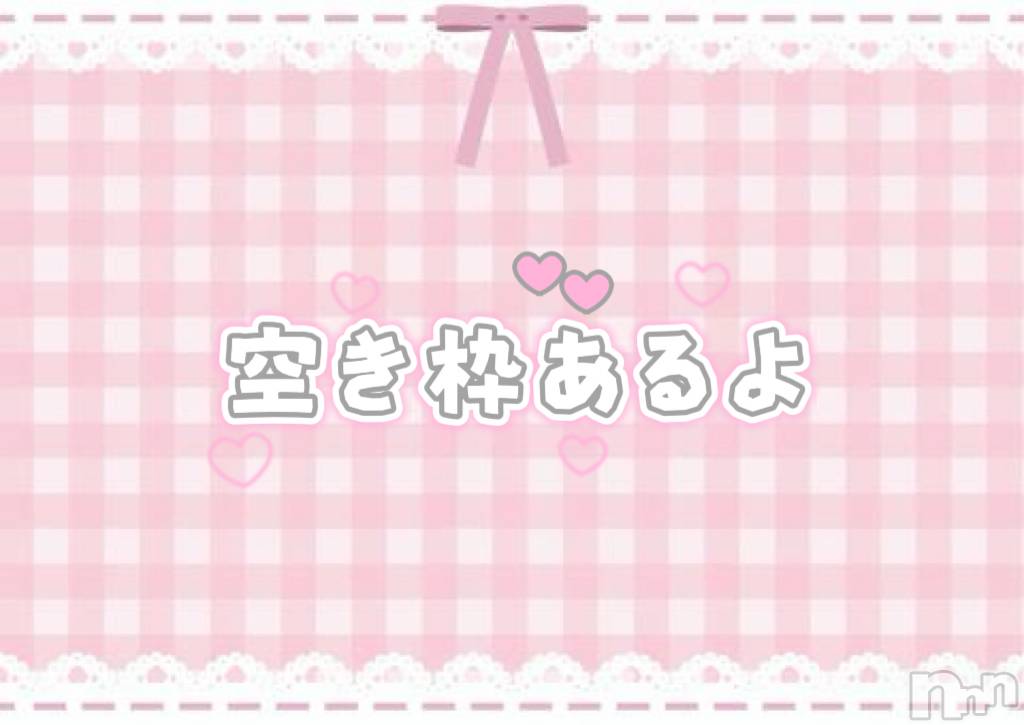 新潟デリヘルOffice Amour(オフィスアムール)体験みなみ/ヘルス課(22)の2025年12月9日写メブログ「出勤予定❕」