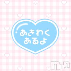 新潟デリヘルOffice Amour(オフィスアムール) 体験みなみ/ヘルス課(22)の11月5日写メブログ「出勤予定💚」