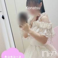 体験こなつ