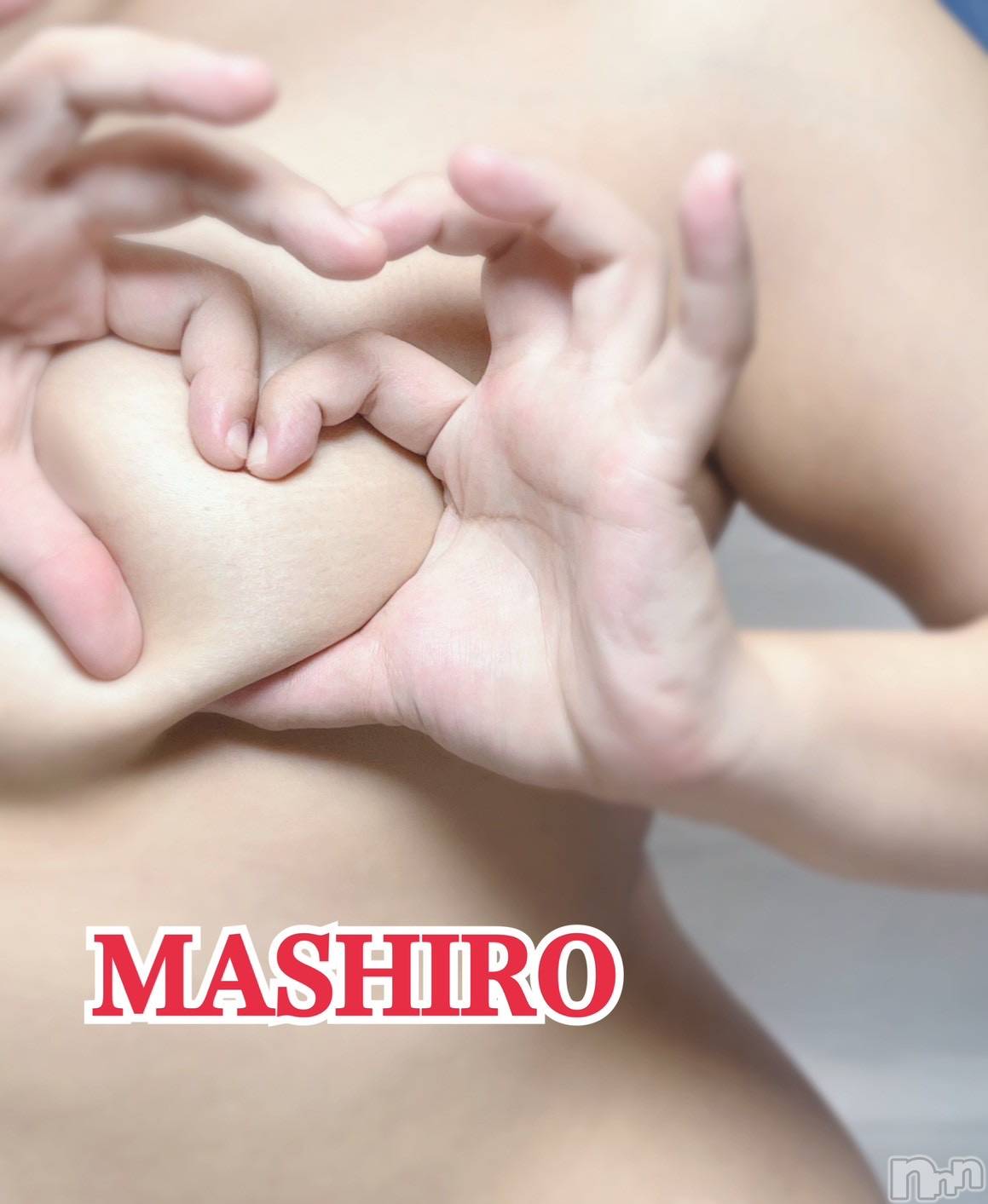 新潟デリヘルCerulean(セルリアン)ましろ(24)の2025年11月16日写メブログ「おっはよ·͜·ᰔᩚ」