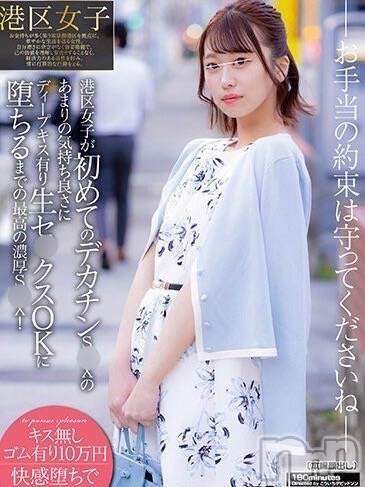 ななせ☆プラチナ