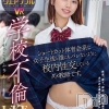 ななせ☆プラチナ(21)
