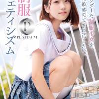 ななせ☆プラチナ