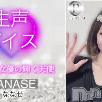 ななせ☆プラチナ