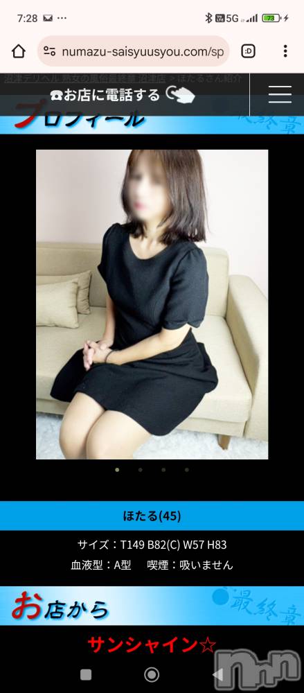 新潟デリヘル熟女の風俗 最終章(ジュクジョノフウゾクサイシュウショウ) あい(45)の12月10日写メブログ「今後の予定」