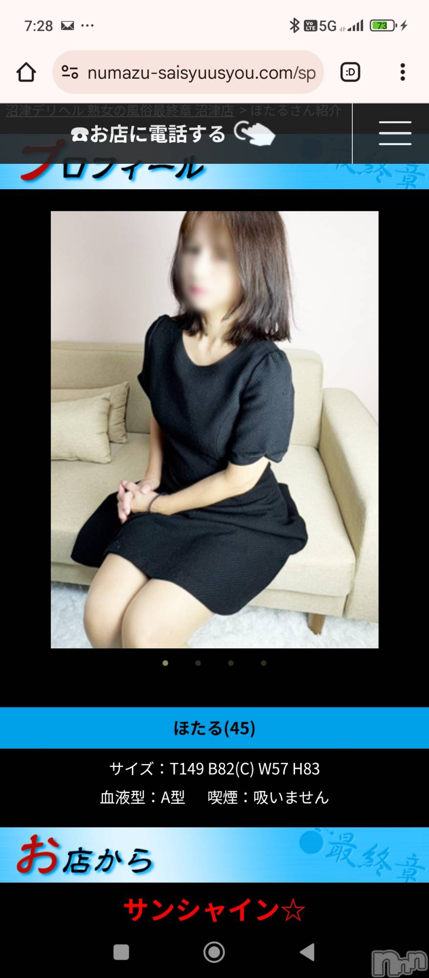 新潟デリヘル熟女の風俗 最終章(ジュクジョノフウゾクサイシュウショウ)あい(45)の2025年12月10日写メブログ「今後の予定」