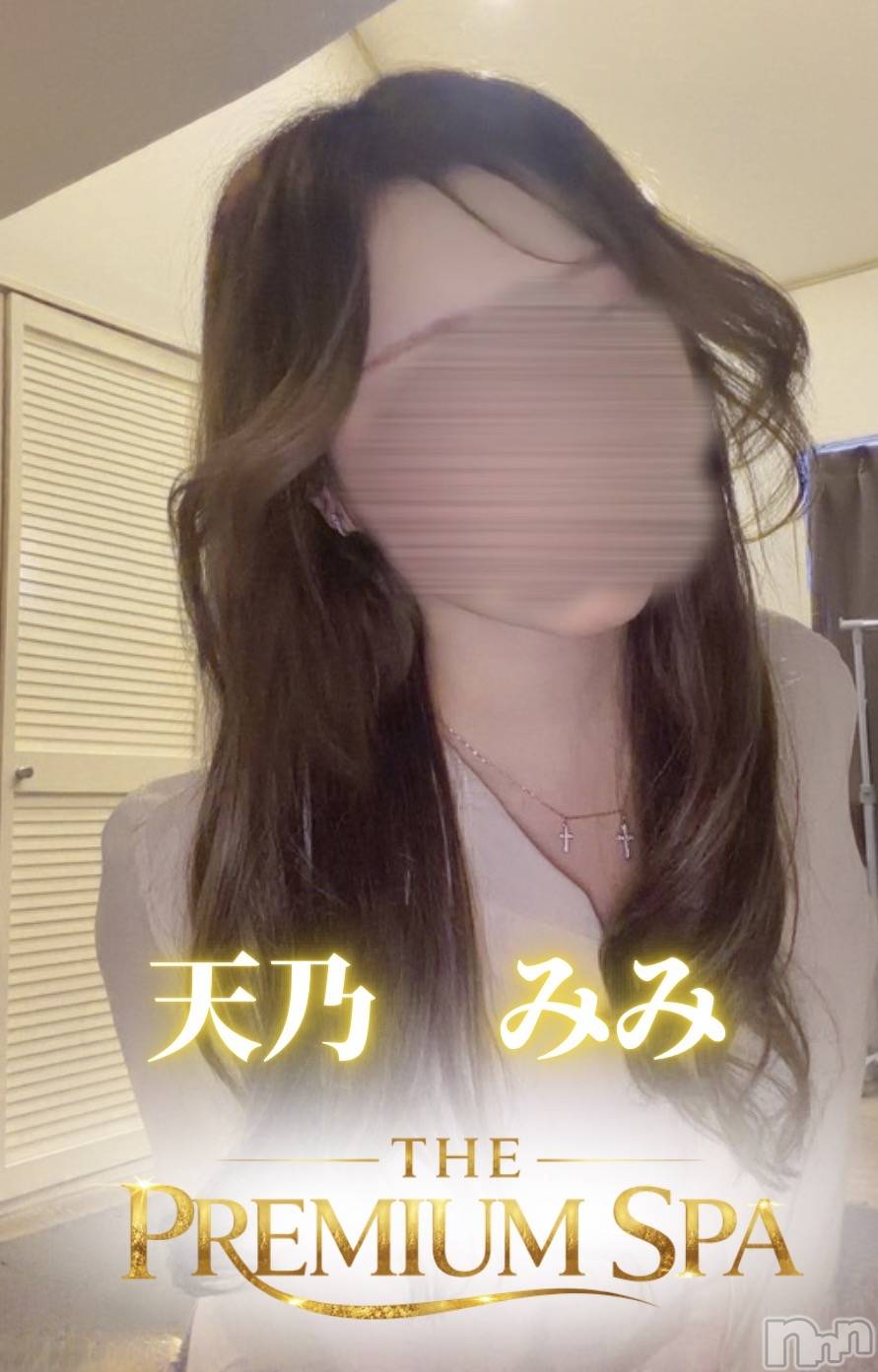天乃みみ