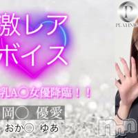 岡〇優愛☆プラチナ